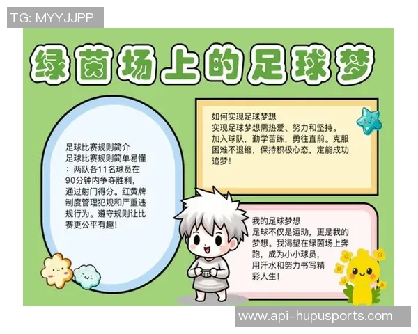 足球的魅力与精神：在绿茵场上追逐梦想与团结的故事
